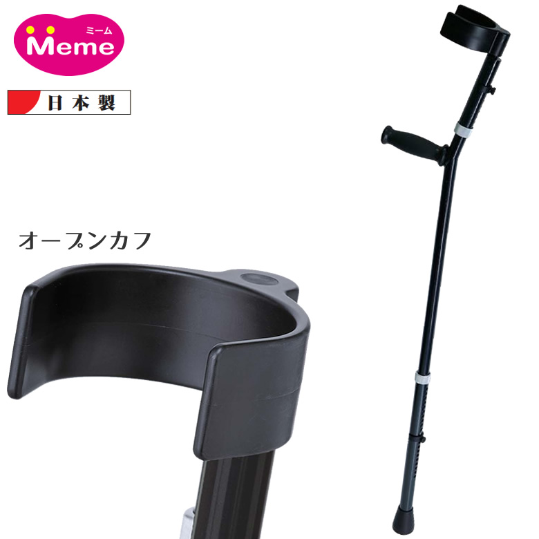 軽量 ロフストランドクラッチ MgクラッチII型 オープンカフ