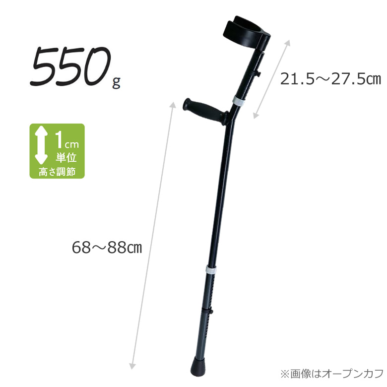 軽量 ロフストランドクラッチ MgクラッチII型 クローズドカフ