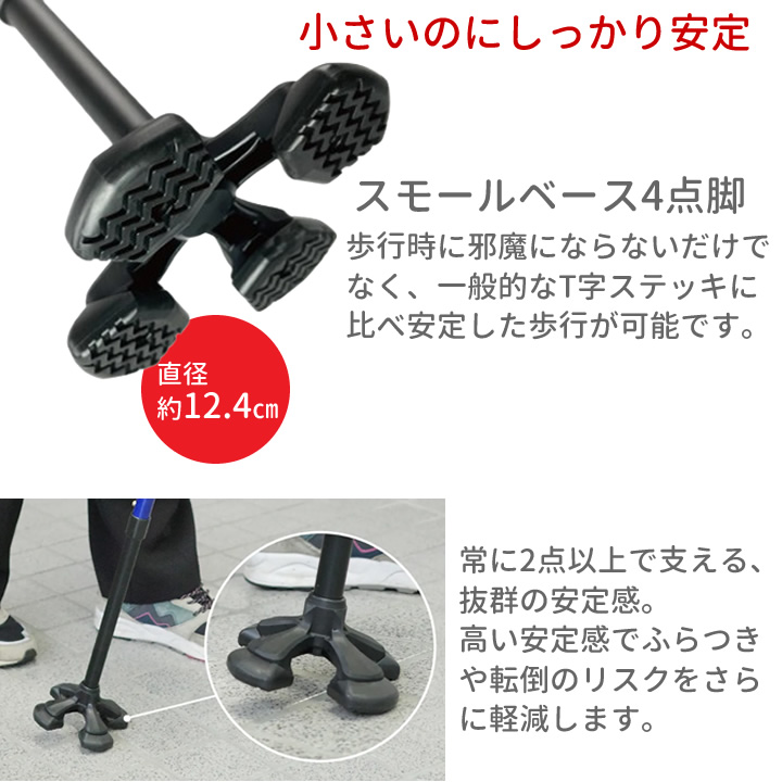 605502__605501__605500やわらGELグリップ4点杖 TYPE-U