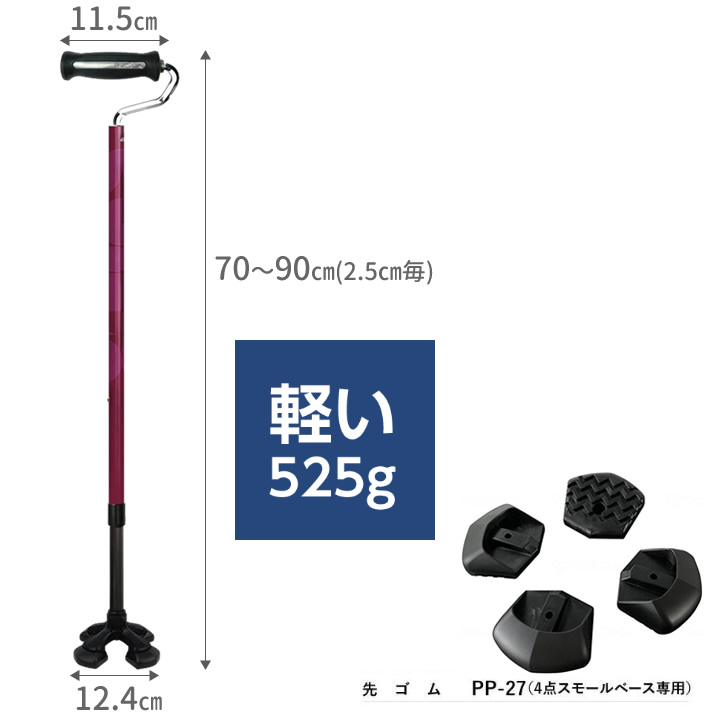 605502__605501__605500やわらGELグリップ4点杖 TYPE-U