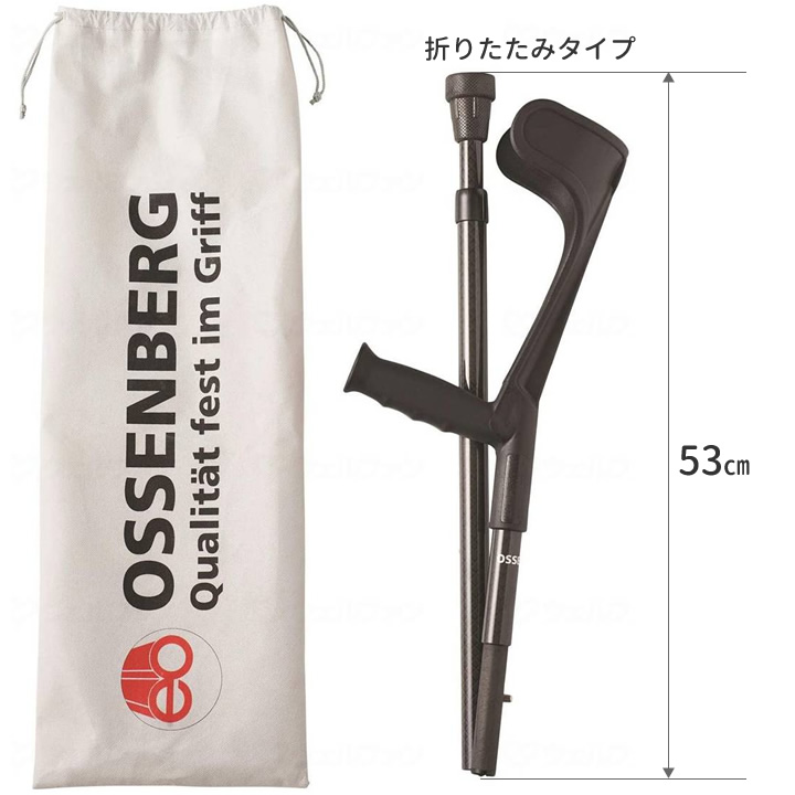 カーボンクラッチ 折りたたみ ドイツ オッセンベルグ社製