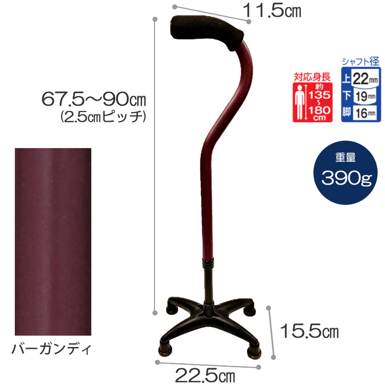 WB5324マグネシウム四点杖Neo