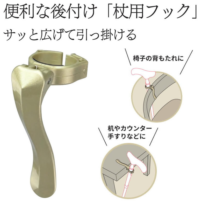 750021杖用フック フラミンゴの羽