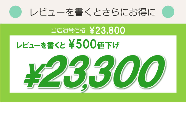 cuky-270 レビューを書くとさらにお得 19,800円