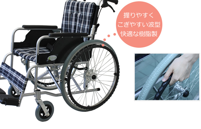 cuky-870 握りやすくこぎやすい波型ハンドリム