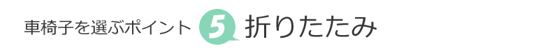 cuky-870 折りたたみ