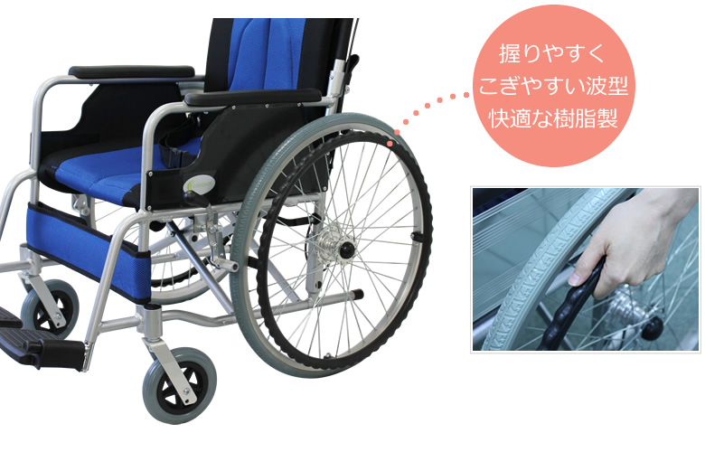 cuky-870 握りやすくこぎやすい波型ハンドリム