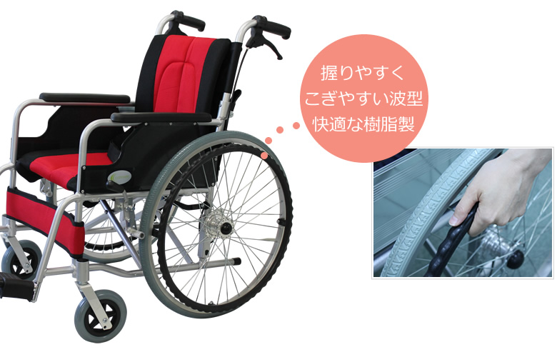 cuky-870 握りやすくこぎやすい波型ハンドリム