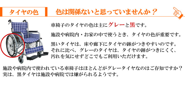 タイヤの色は関係ないと思っていませんか？