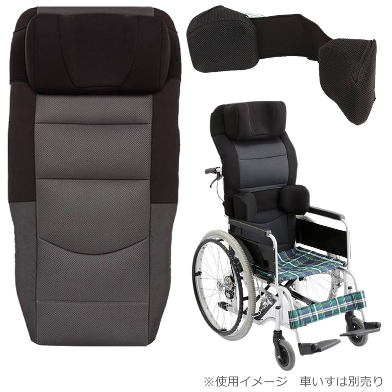 M66KG21AP 車いすサポートシートαセット