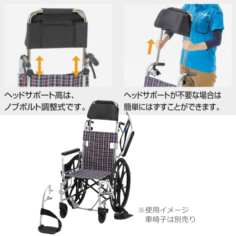 AKZ-0044ANツアラー用 着脱式ヘッドサポート