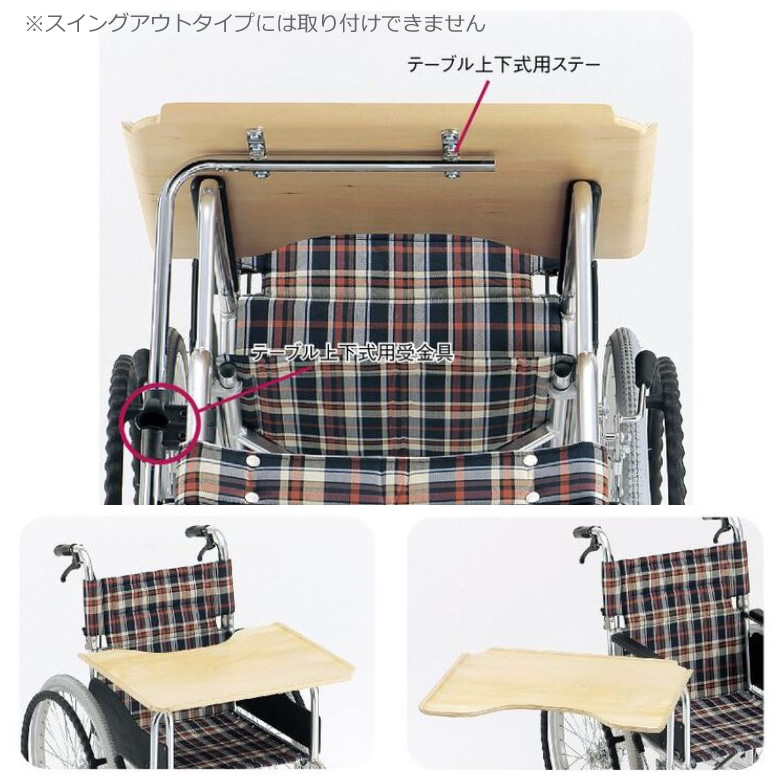X-PX02-022テーブル 上下式