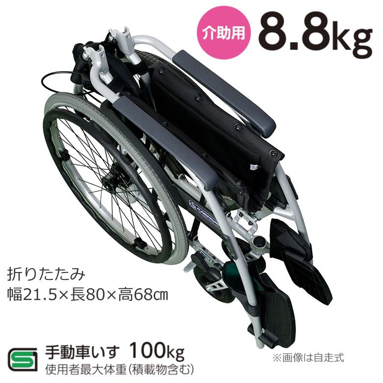KFG14-40SBふわりすg 介助用