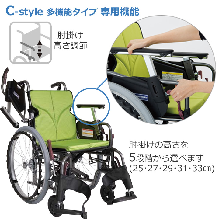 KMD-C22-40-M__KMD-C22-40-H__KMD-C22-40-SHモダンシリーズ Cスタイル(C-Style) 多機能タイプ 自走用 中床タイプ高床タイプ