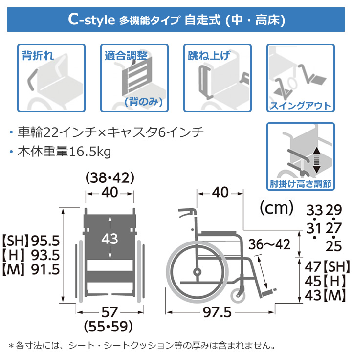 KMD-C22-40-M__KMD-C22-40-H__KMD-C22-40-SHモダンシリーズ Cスタイル(C-Style) 多機能タイプ 自走用 中床タイプ高床タイプ