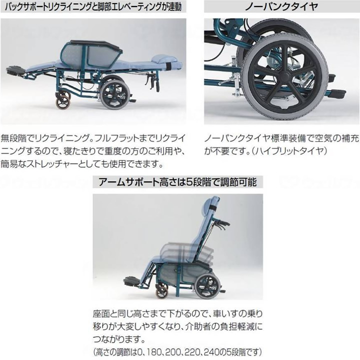 リクライニング　車椅子 エスコート FR-11R　松永製作所  介護