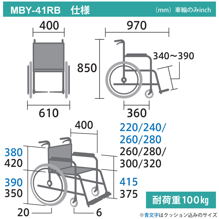 CJ00900 ミキ MBY-41RB ノンバックブレーキ とまっティ シリーズ