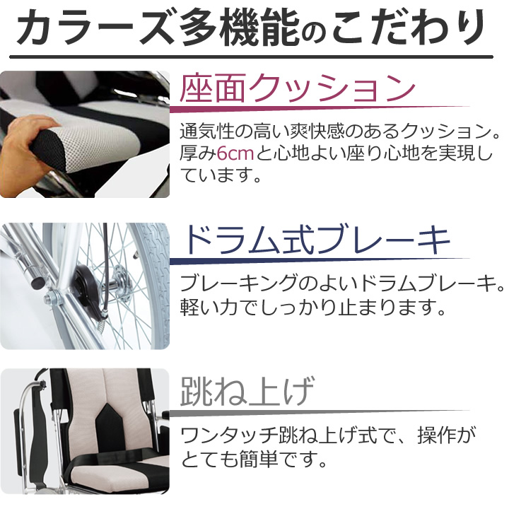 KC-4DB(40)__KC-4LG(40)__KC-4PU(40)カラーズ COLORS 介助型 多機能車いす
