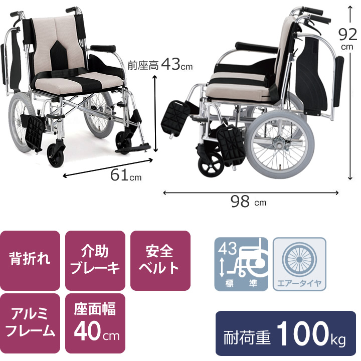 KC-4DB(40)__KC-4LG(40)__KC-4PU(40)カラーズ COLORS 介助型 多機能車いす