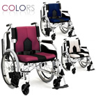 カラーズ COLORS 自走型 多機能車いす マキテック KC-2PU(40) KC-2LG(40) KC-2DB(40)