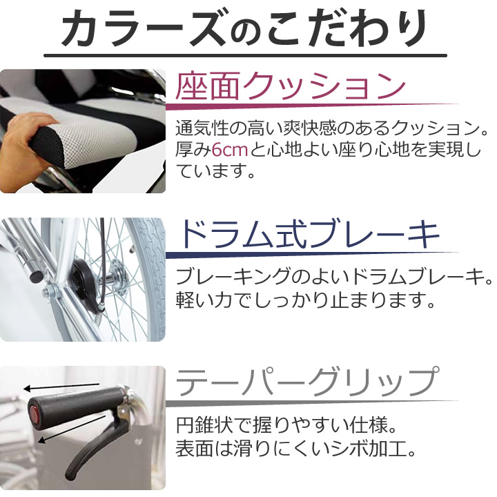 KC-3LG(40)__KC-3PU(40)__KC-3DB(40)カラーズ COLORS 介助型