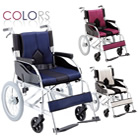 カラーズ COLORS 介助型 マキテック KC-3LG(40) KC-3PU(40) KC-3DB(40)