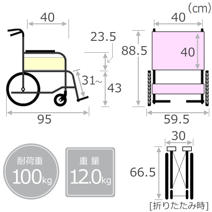 松永製作所　介助用　軽量　ノーパンクタイヤ　車椅子　ECO-301