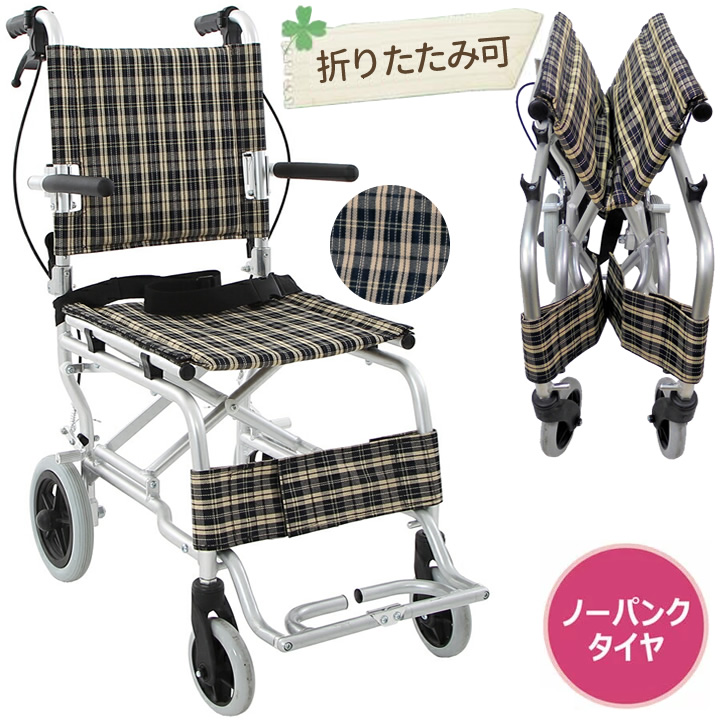 AR-032 楽々健 折り畳み式車椅子 介助型 軽量 アルミ製 簡易車椅子