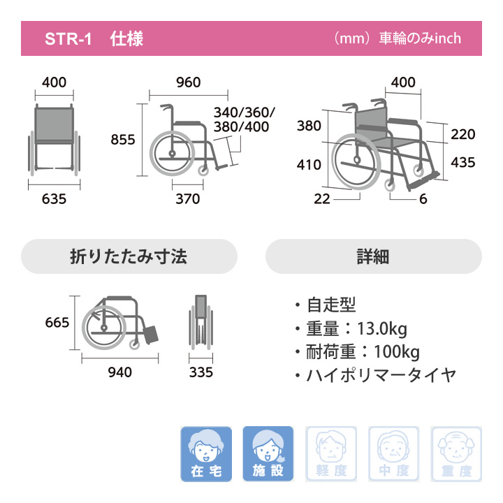 CJ01070 ミキ STR-1 サニタリー車いす 抗菌加工シート スタンダード 自