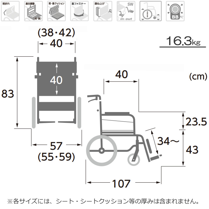 KA816-38ELB-M__KA816-40ELB-M__KA816-42ELB-Mアルミフレーム介助用車椅子(簡易モジュール)