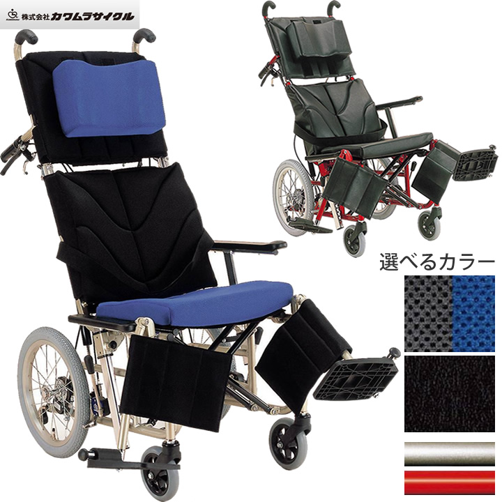 KPF16-40 KPF16-42 カワムラサイクル ティルティング&リクライニング