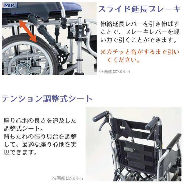 CJ01155SKR-5 新世代6輪車椅子 SKRシリーズ 自走型