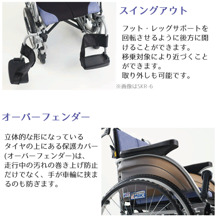 CJ01155SKR-5 新世代6輪車椅子 SKRシリーズ 自走型