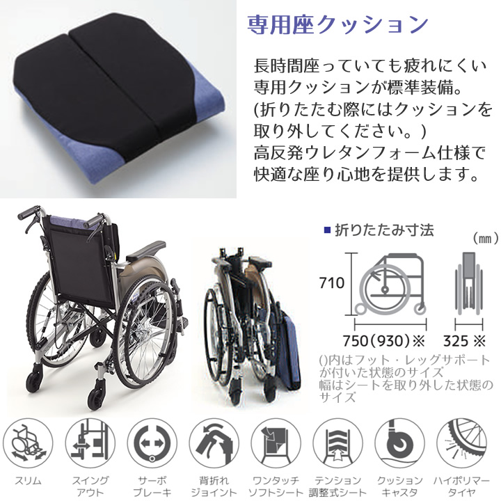 CJ01155SKR-5 新世代6輪車椅子 SKRシリーズ 自走型