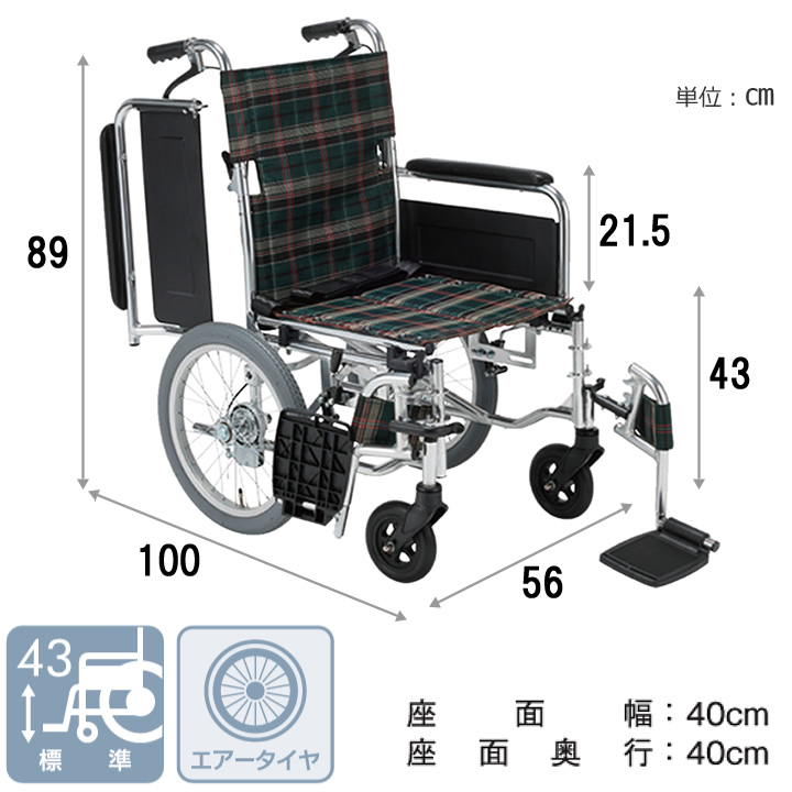 KS70-4043NC__KS70-4043GC多機能介助式車いす KSシリーズ