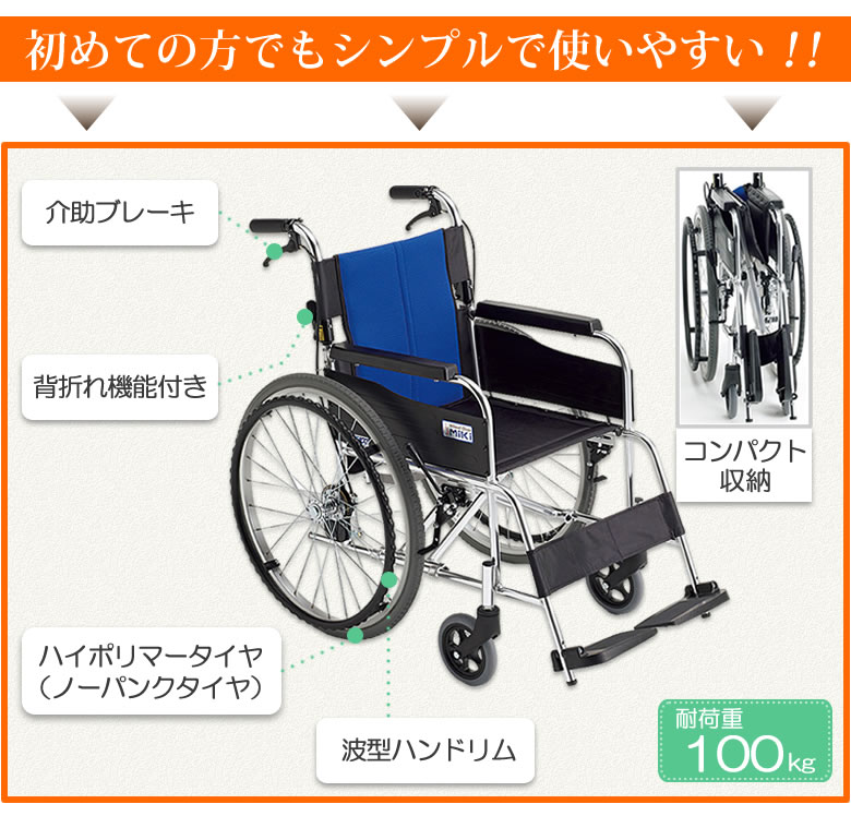 自助用車椅子EW-50GN 背折れ式・介助ブレーキ付 ノーパンク