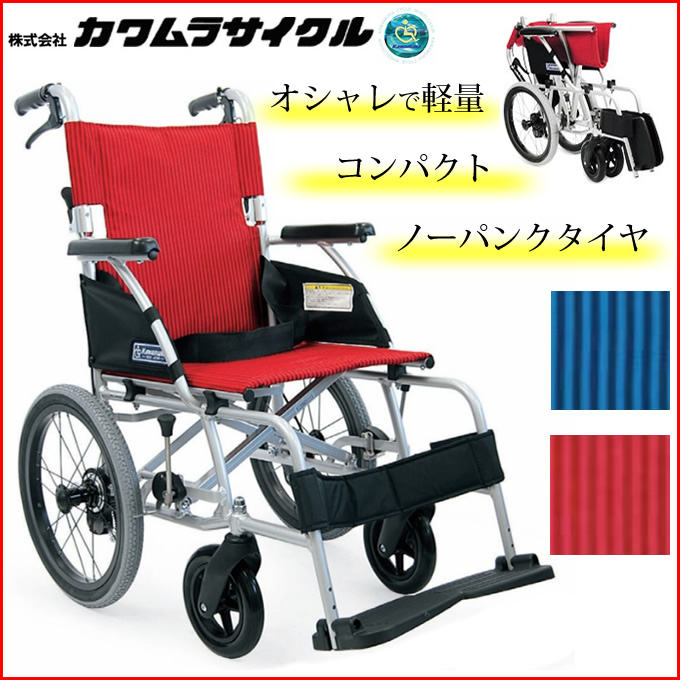 カワムラサイクル ＫＭ１６-４０ＳＢ-Ｍ介助式車いす - その他