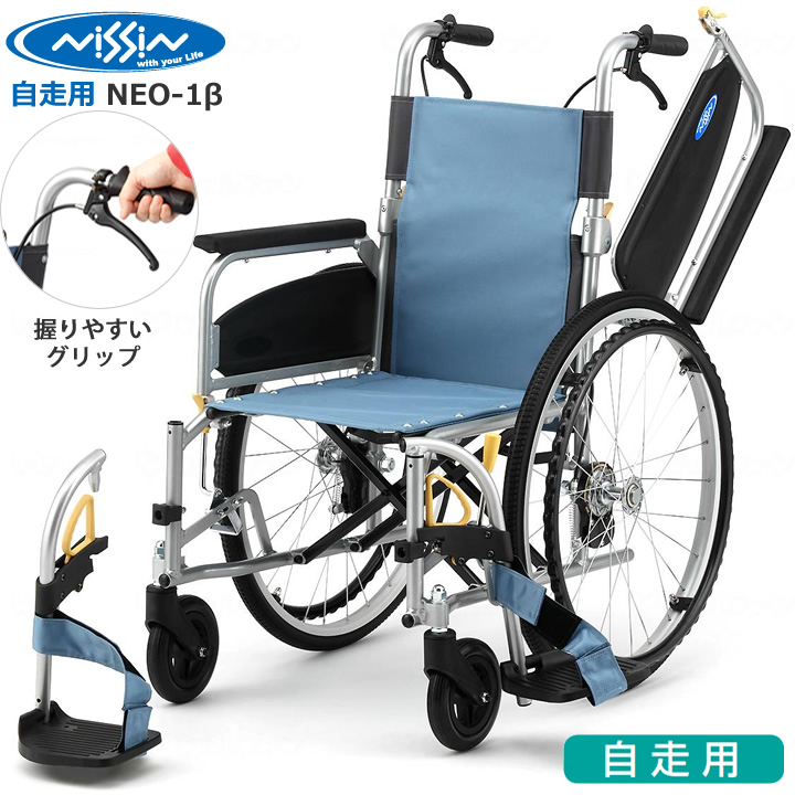 国産】 NISSIN NC-1CB 自操型 日進 アルミ製 車いす 介護食品