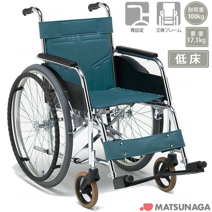 松永製作所 車椅子 S-MAX - 看護/介護用品