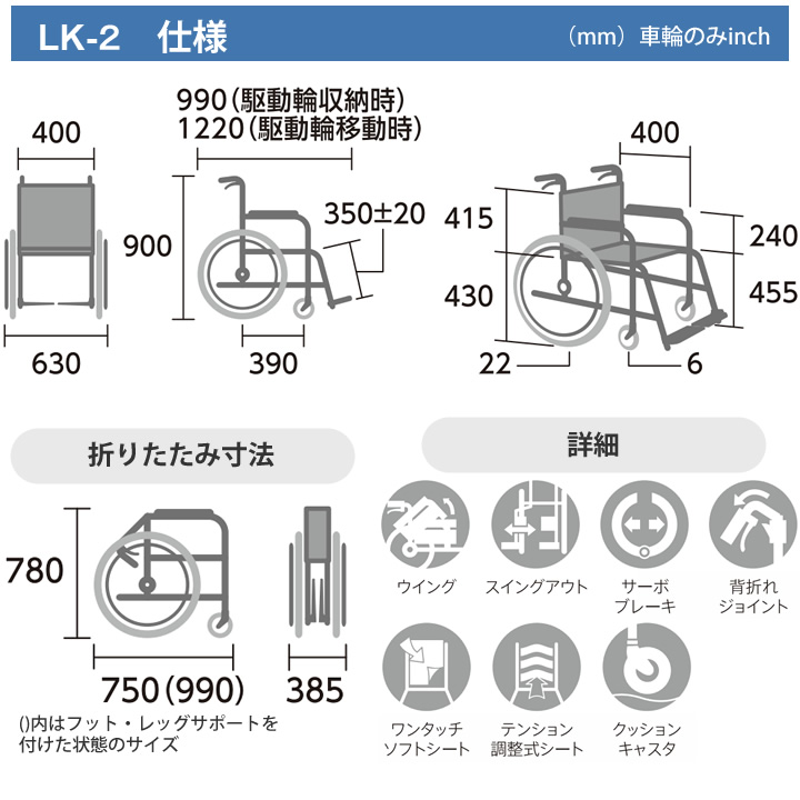 LK-2 ミキ ラクーネ２ 横乗り車いす 自走式 トランスファーボード 商品