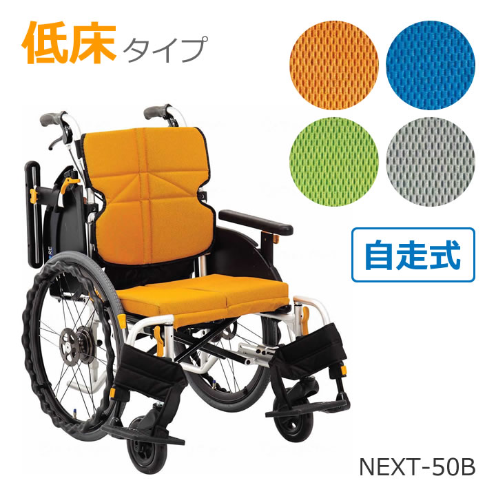 NEXT-50B 松永製作所 ネクストコア ミニモ NEXT CORE 自走型 商品詳細