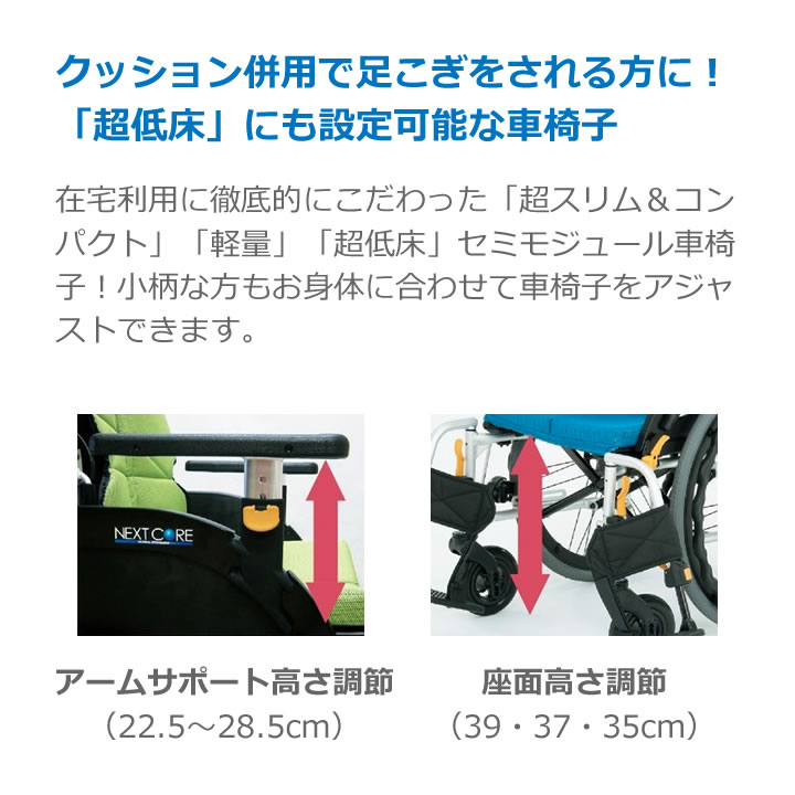 60％OFF】 【※法人・施設限定・送料別途】グレイスコアミニモ 自走式 GRC-50B 前座37 座幅40 M-12(cm-492481)  その他介護用品