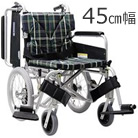 簡易モジュール車いす KA800 シリーズ 介助用 カワムラサイクル KA816-45B-LO KA816-45B-M KA816-45B-SL