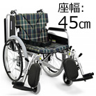 簡易モジュール車いす 自走用 介助兼用 22インチ KA800シリーズ<!-- 株式会社カワムラサイクル --><!-- 501599 -->